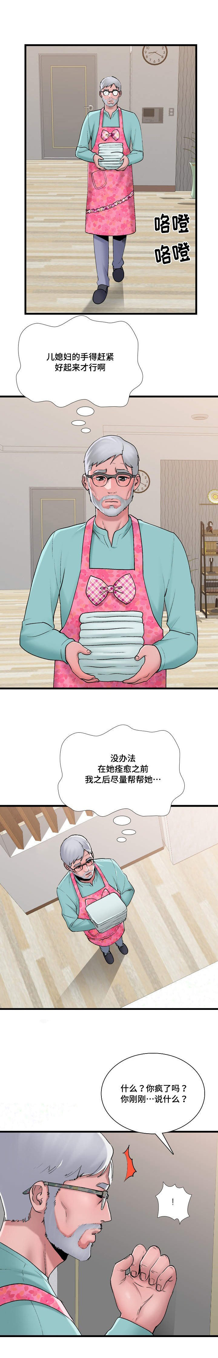 《介怀》漫画最新章节第5章：感觉不错免费下拉式在线观看章节第【6】张图片