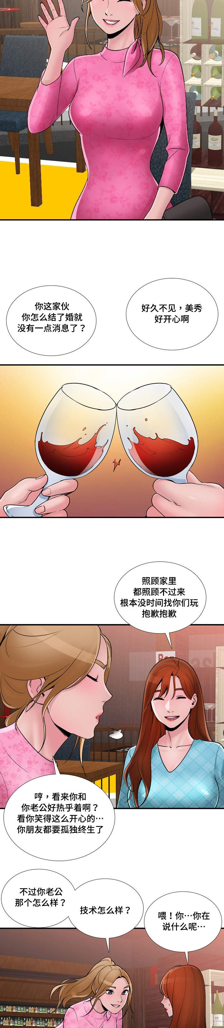 《介怀》漫画最新章节第7章：新鲜免费下拉式在线观看章节第【6】张图片