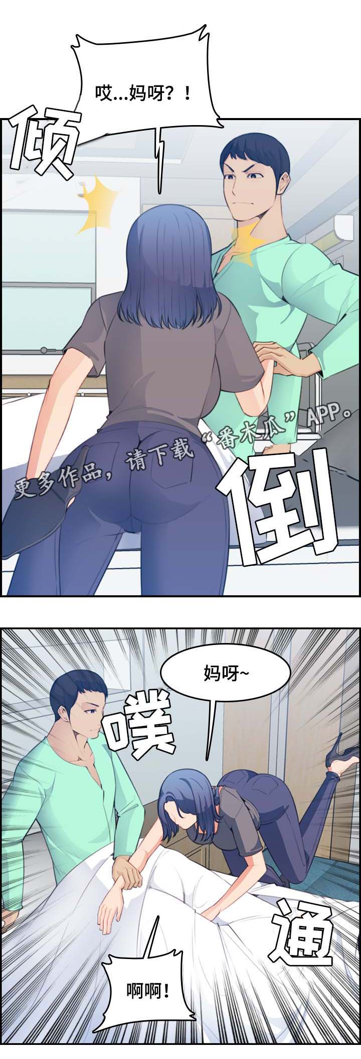 《高龄生》漫画最新章节第28章：逃过一劫免费下拉式在线观看章节第【9】张图片