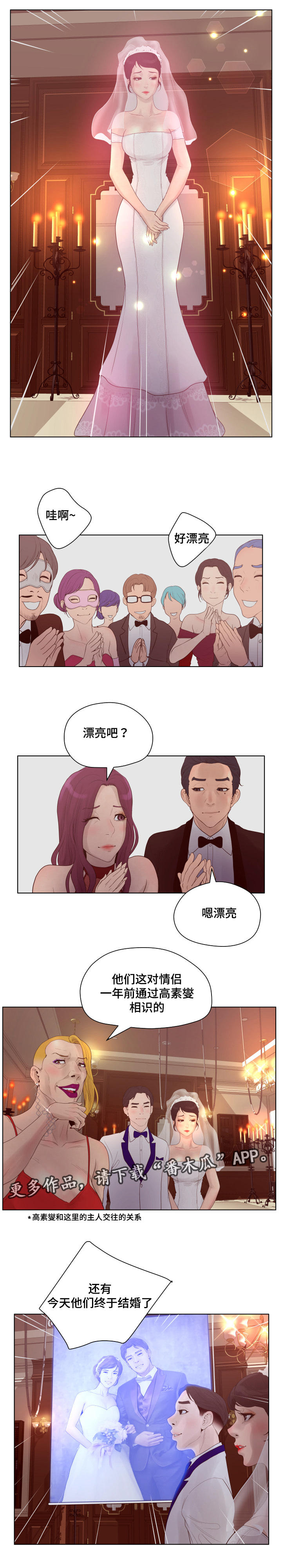 《雄辩家》漫画最新章节第21章：新案件委托免费下拉式在线观看章节第【8】张图片