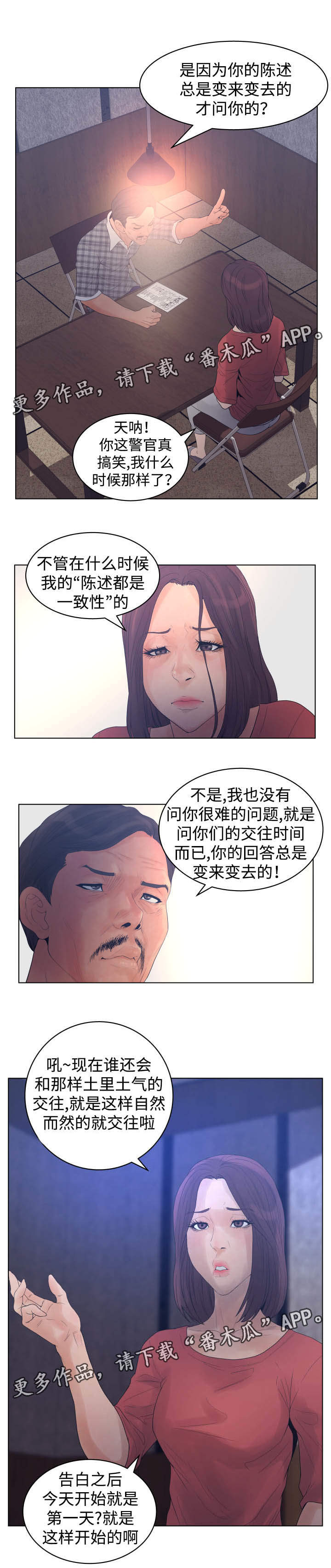 《雄辩家》漫画最新章节第25章：帮忙免费下拉式在线观看章节第【7】张图片