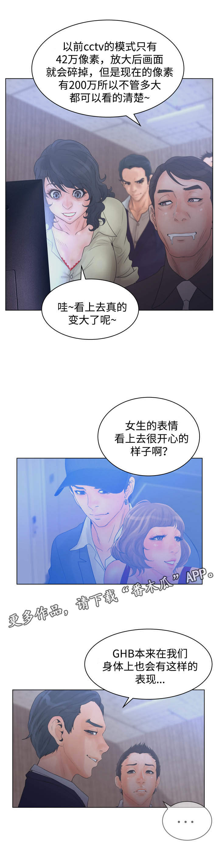 《雄辩家》漫画最新章节第31章：查看录像免费下拉式在线观看章节第【8】张图片