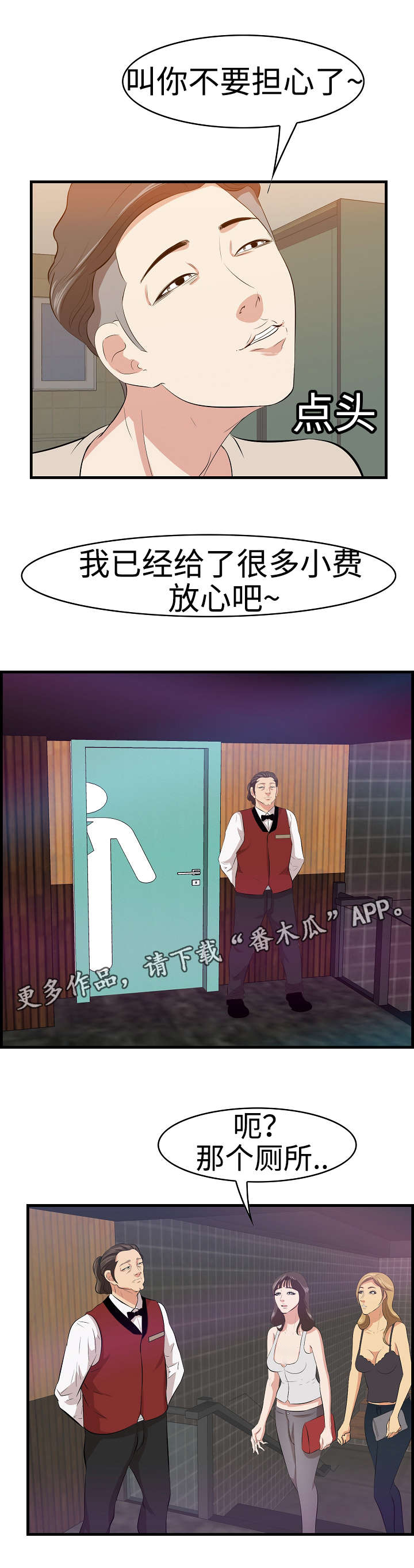 《二不存一》漫画最新章节第18章：酒吧免费下拉式在线观看章节第【2】张图片