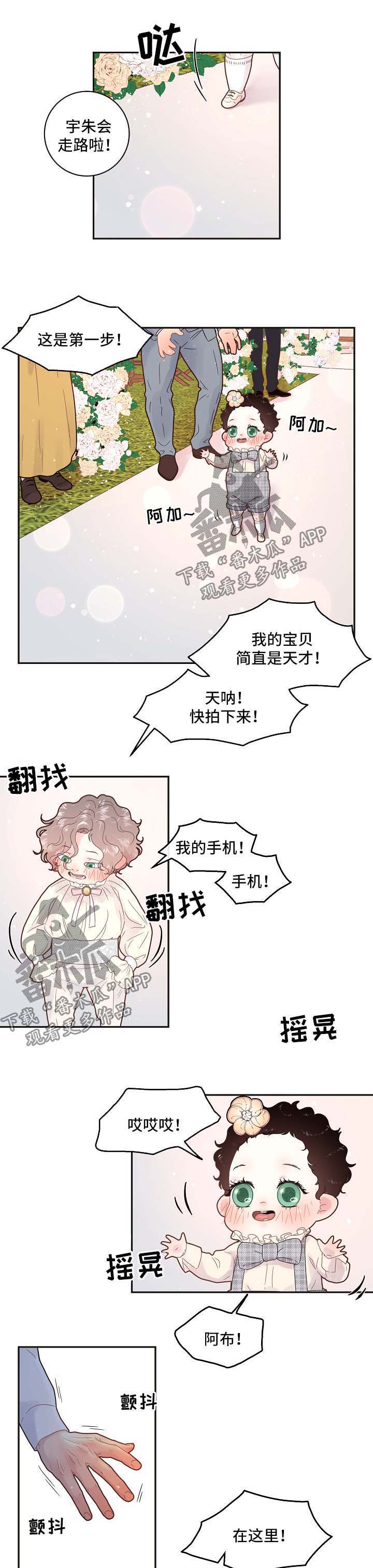 《生变》漫画最新章节第127章：【第三季】婚礼 【完结】免费下拉式在线观看章节第【5】张图片