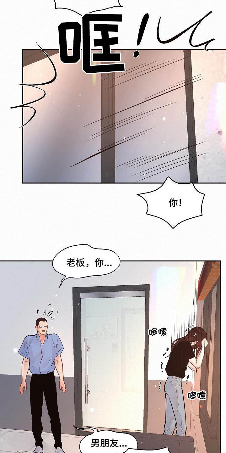 《生变》漫画最新章节第160章：【番外】分手了！免费下拉式在线观看章节第【4】张图片