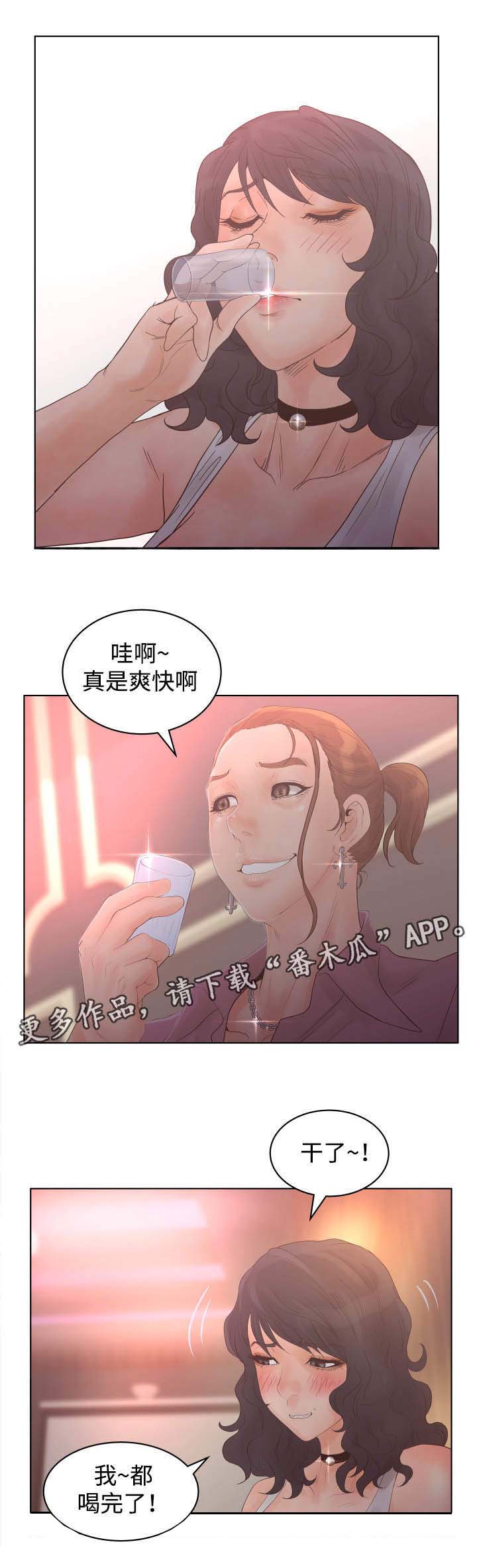 《雄辩家》漫画最新章节第33章：下药免费下拉式在线观看章节第【4】张图片