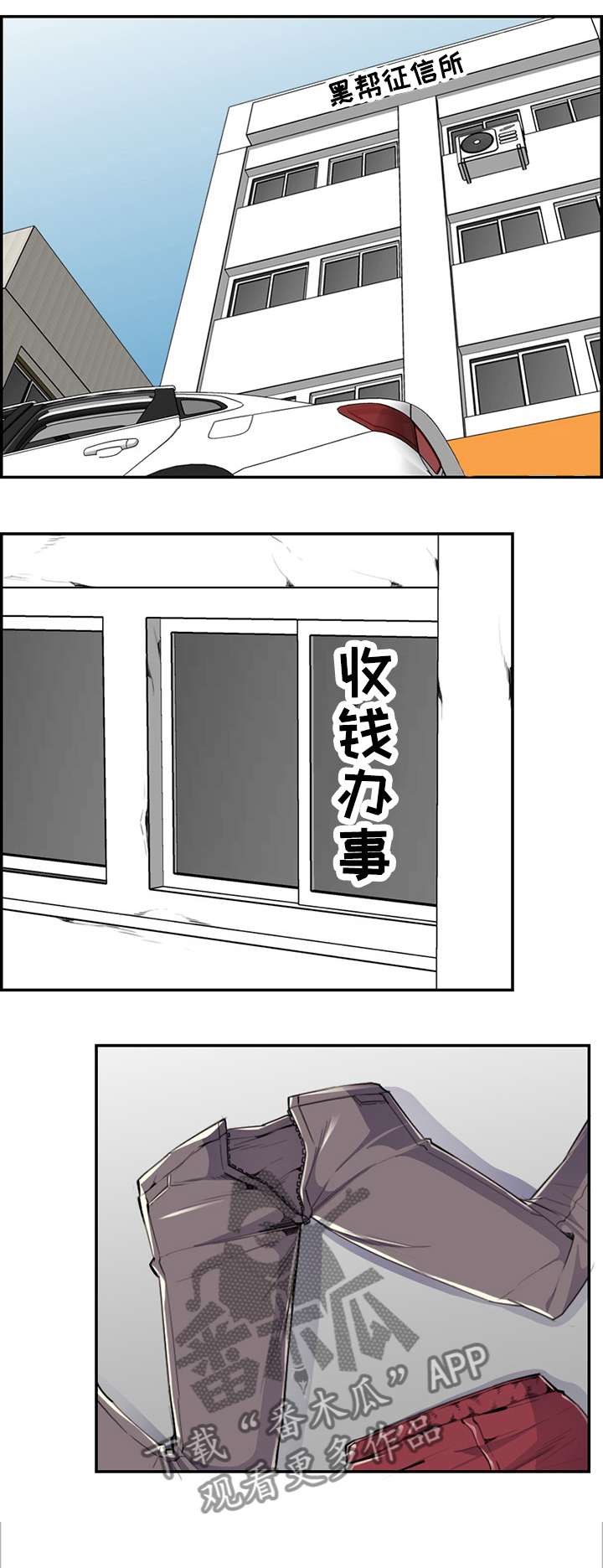 《高龄生》漫画最新章节第53章：安抚免费下拉式在线观看章节第【3】张图片