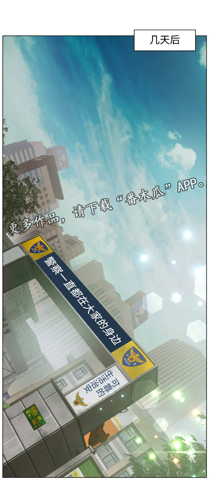 《雄辩家》漫画最新章节第27章：陈述书免费下拉式在线观看章节第【6】张图片