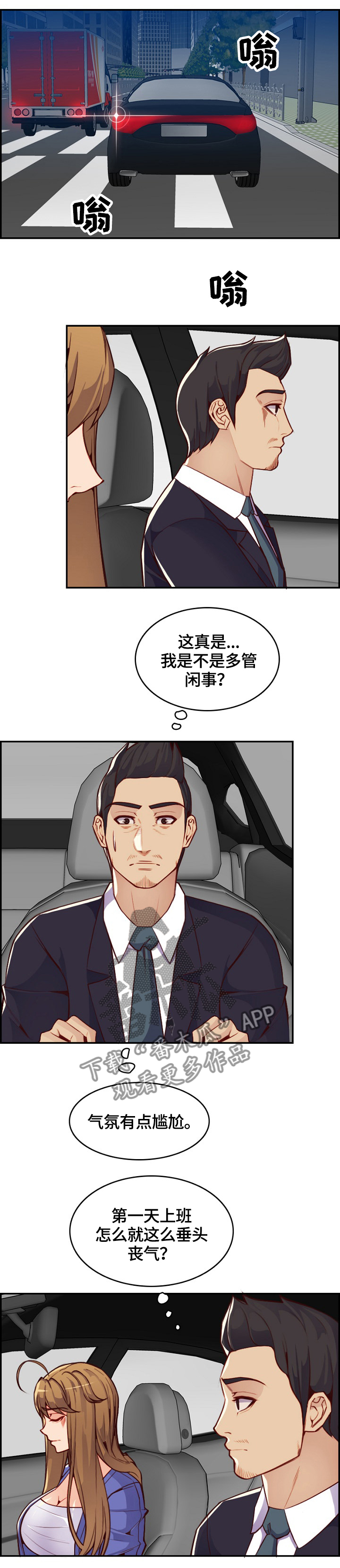 《高龄生》漫画最新章节第63章：再帮一次免费下拉式在线观看章节第【8】张图片