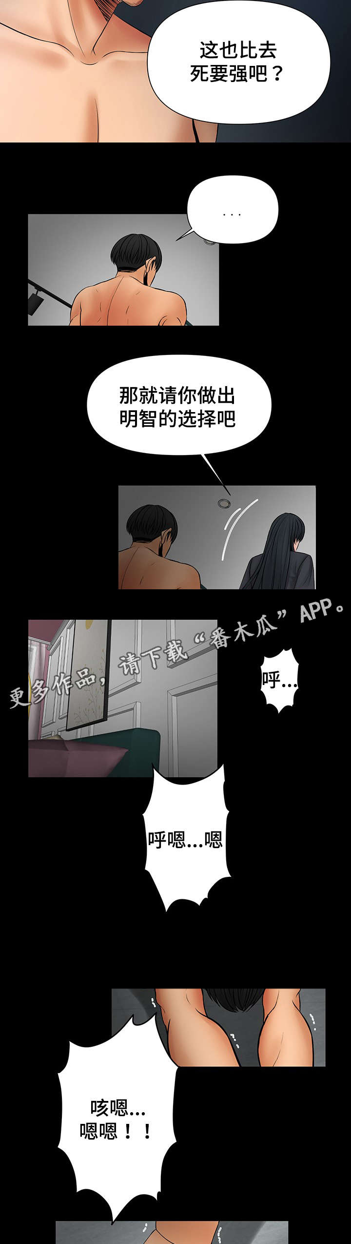 《毒谋》漫画最新章节第42章：离开韩国免费下拉式在线观看章节第【2】张图片