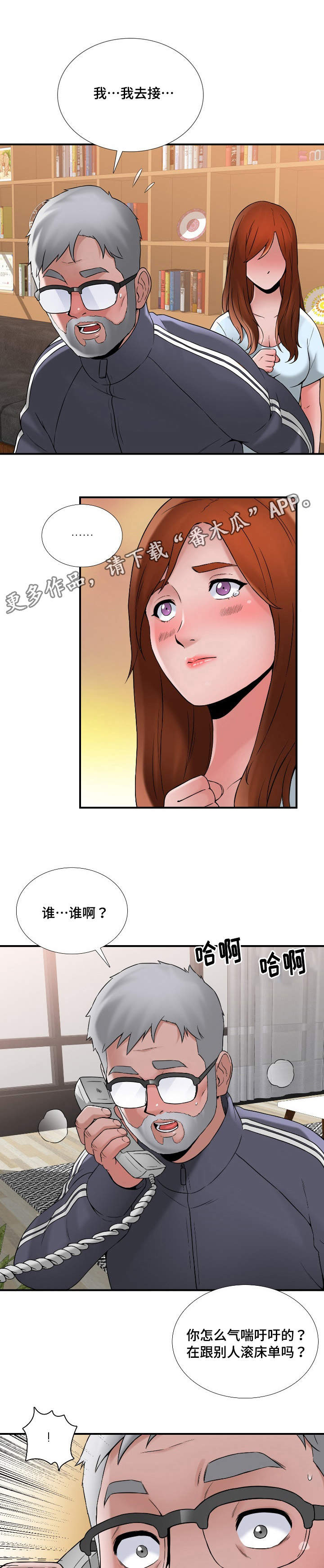 《介怀》漫画最新章节第16章：商量免费下拉式在线观看章节第【7】张图片