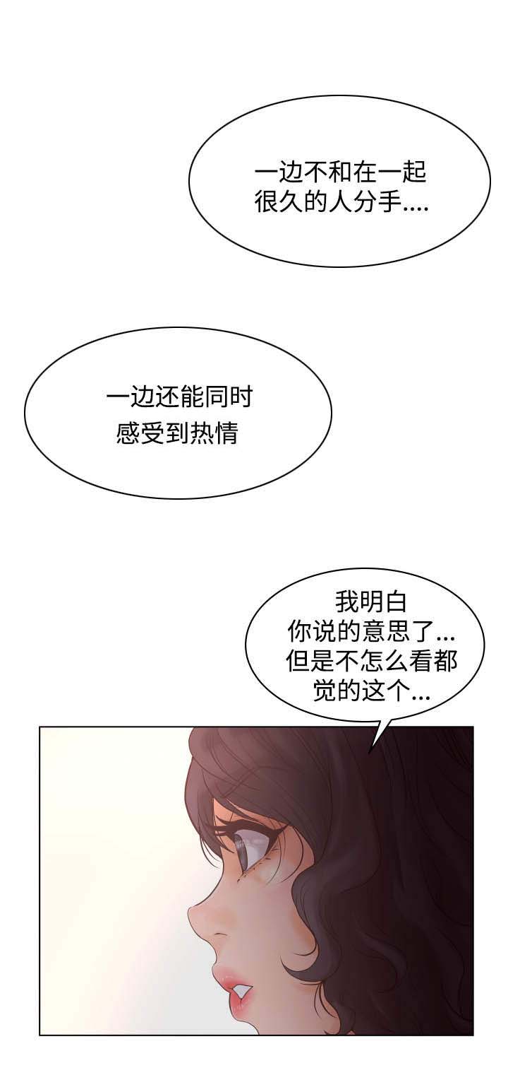 《雄辩家》漫画最新章节第44章：荷尔蒙免费下拉式在线观看章节第【6】张图片