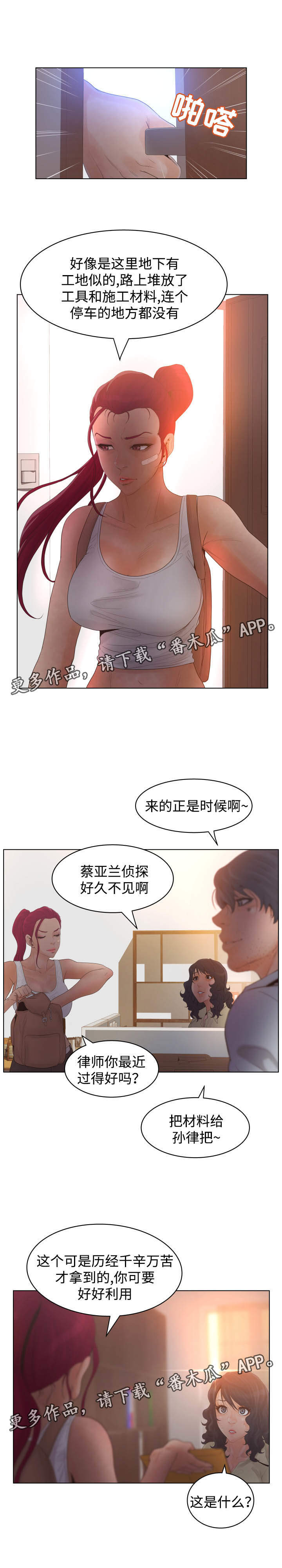 《雄辩家》漫画最新章节第27章：陈述书免费下拉式在线观看章节第【8】张图片