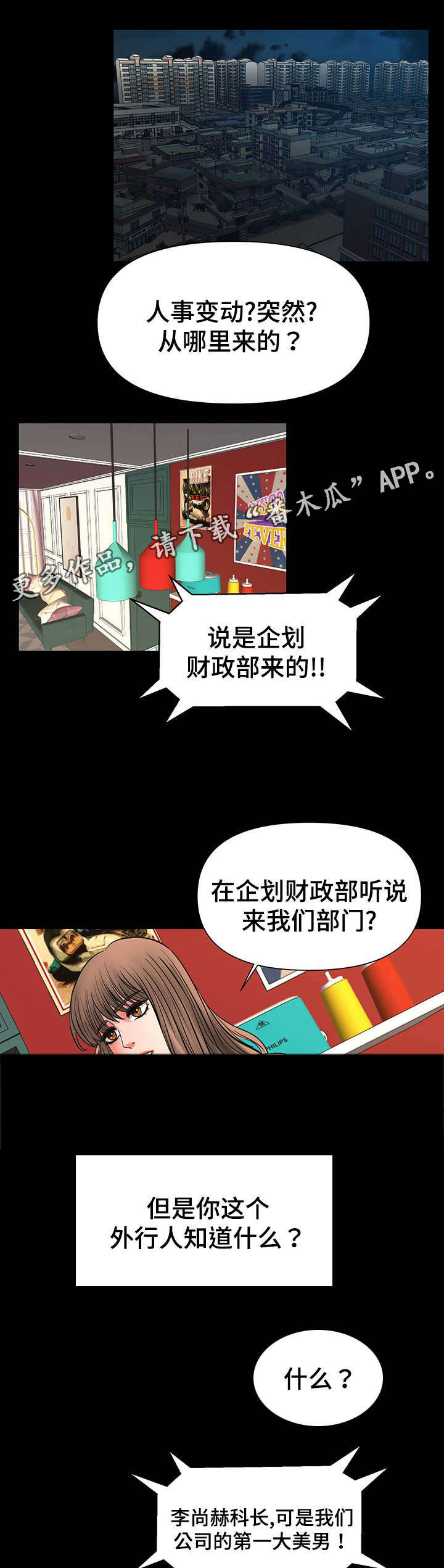 《毒谋》漫画最新章节第19章：我爱你老师免费下拉式在线观看章节第【4】张图片