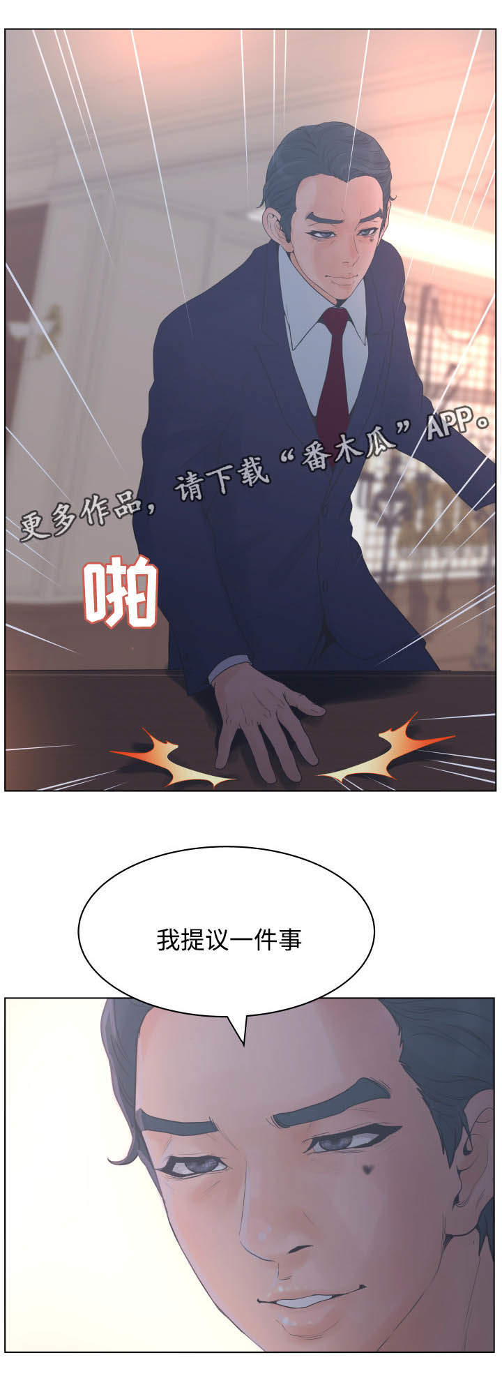 《雄辩家》漫画最新章节第27章：陈述书免费下拉式在线观看章节第【11】张图片