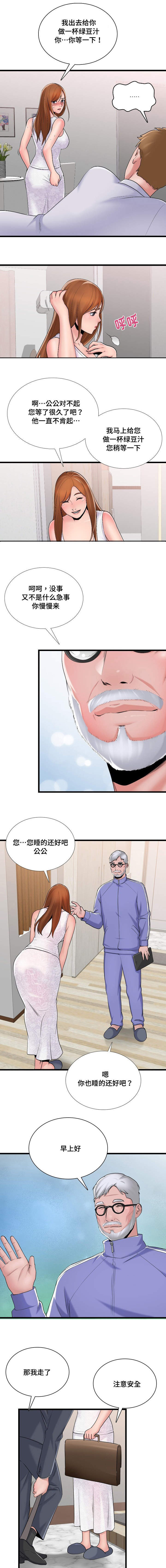 《介怀》漫画最新章节第1章：充电免费下拉式在线观看章节第【2】张图片