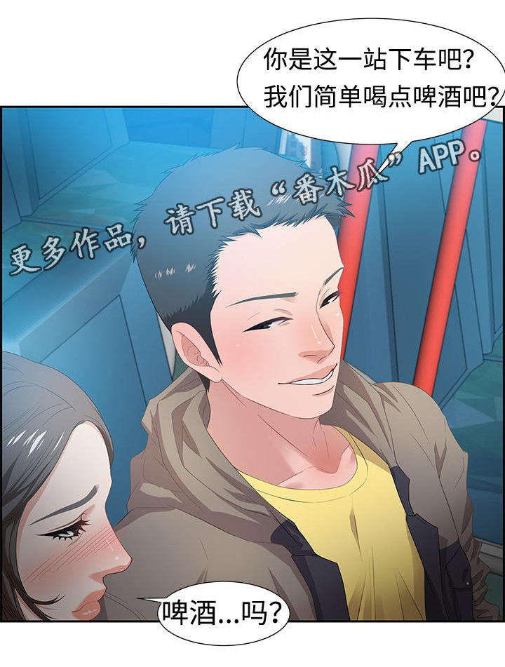 《交汇点》漫画最新章节第17章：密谋免费下拉式在线观看章节第【4】张图片