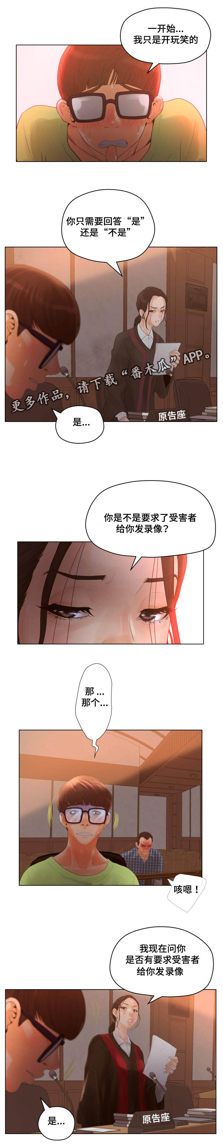 《雄辩家》漫画最新章节第18章：案件结束免费下拉式在线观看章节第【10】张图片