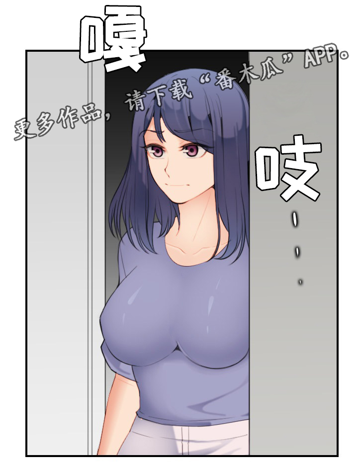 《高龄生》漫画最新章节第40章：到家免费下拉式在线观看章节第【9】张图片