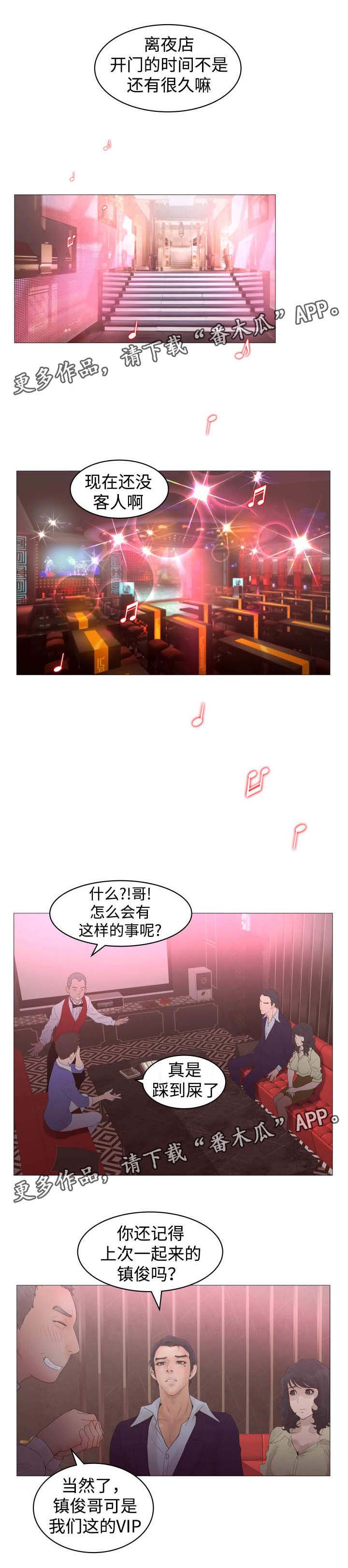 《雄辩家》漫画最新章节第32章：诱饵免费下拉式在线观看章节第【3】张图片