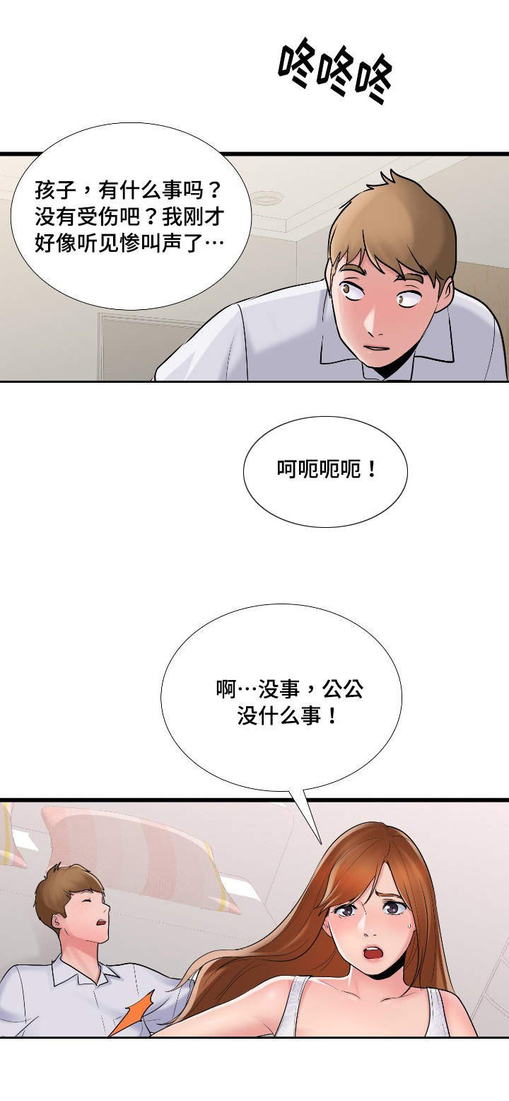 《介怀》漫画最新章节第1章：充电免费下拉式在线观看章节第【3】张图片