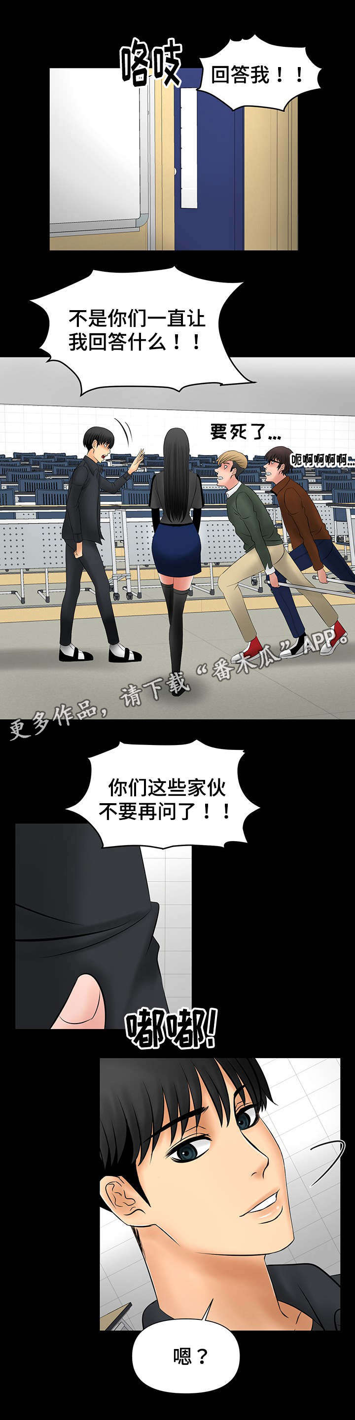 《毒谋》漫画最新章节第10章：当面亲我免费下拉式在线观看章节第【8】张图片