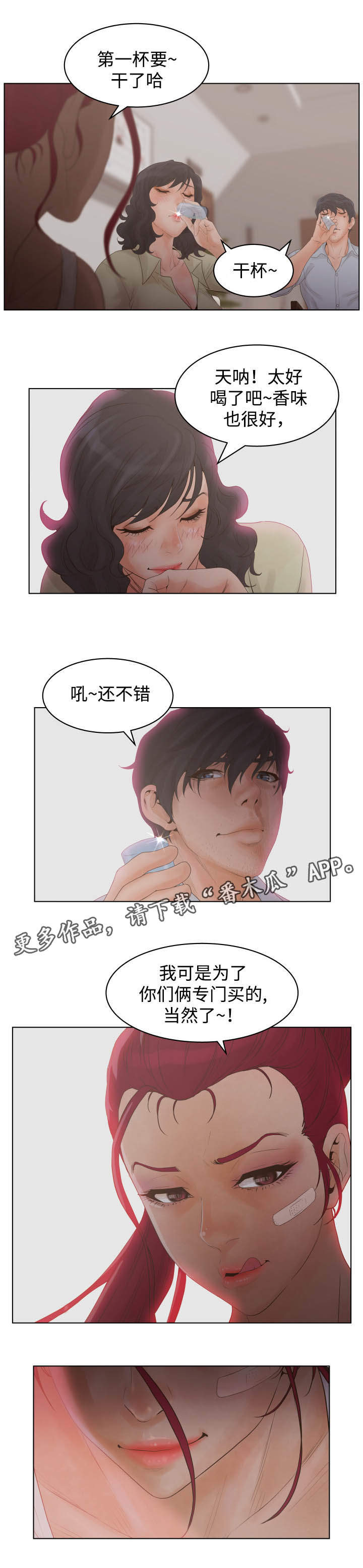 《雄辩家》漫画最新章节第39章：特别心意免费下拉式在线观看章节第【1】张图片