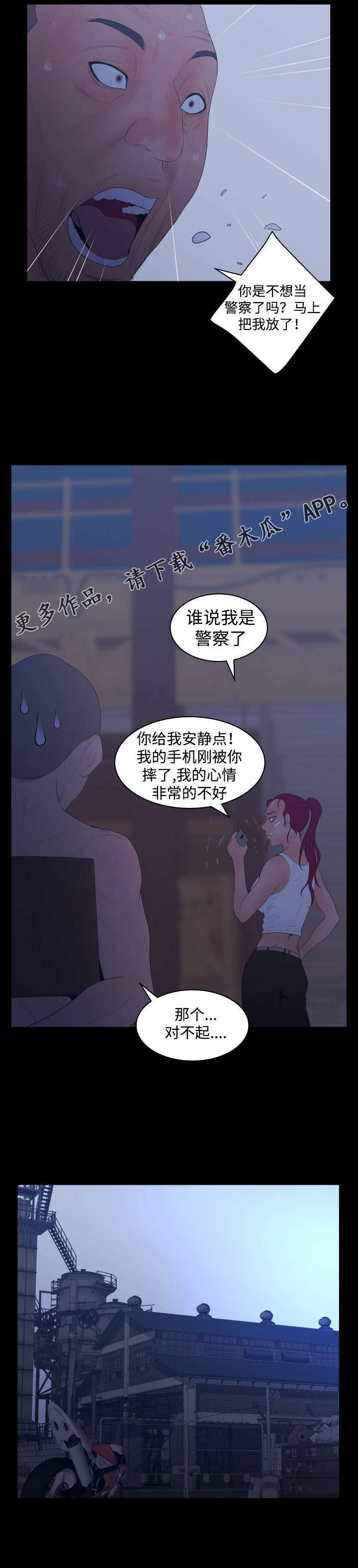 《雄辩家》漫画最新章节第38章：证据免费下拉式在线观看章节第【9】张图片