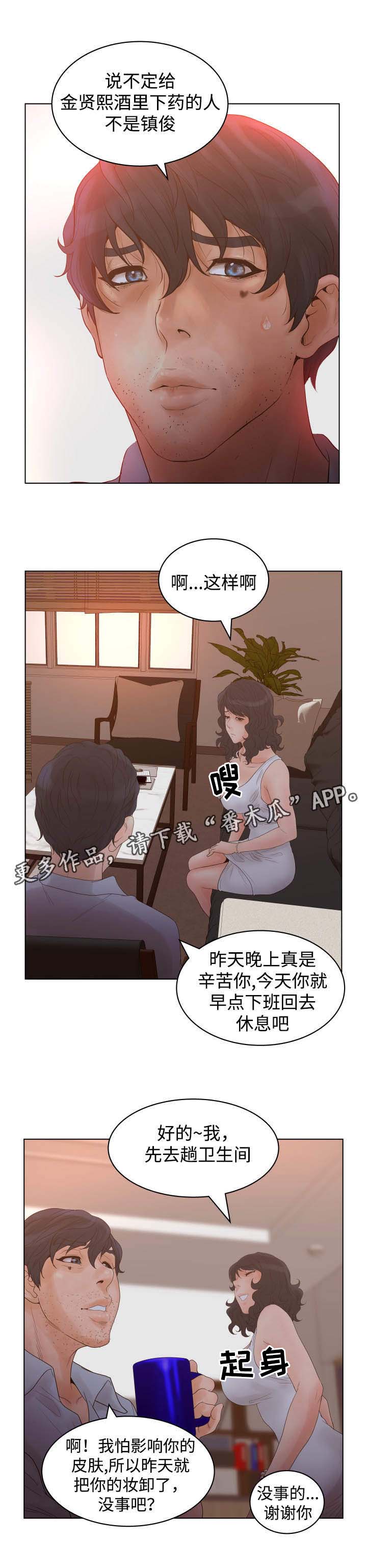 《雄辩家》漫画最新章节第34章：变态免费下拉式在线观看章节第【2】张图片