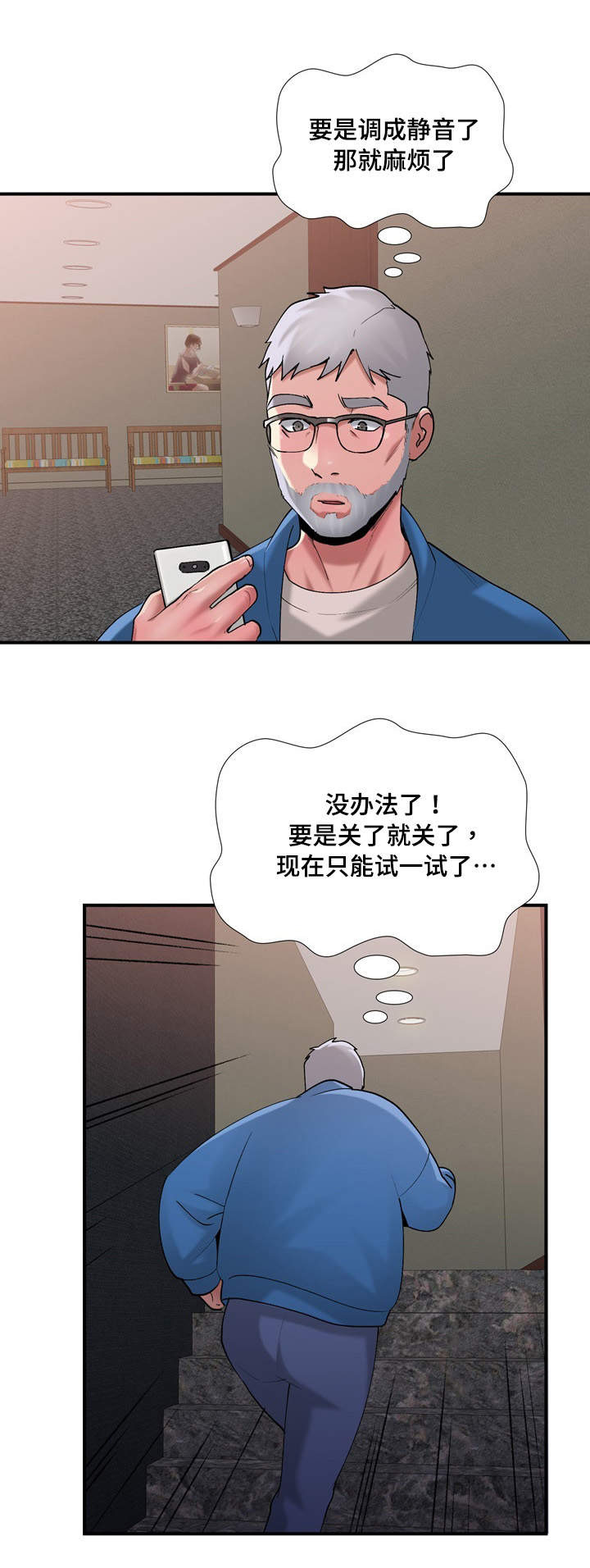 《介怀》漫画最新章节第10章：完美免费下拉式在线观看章节第【1】张图片