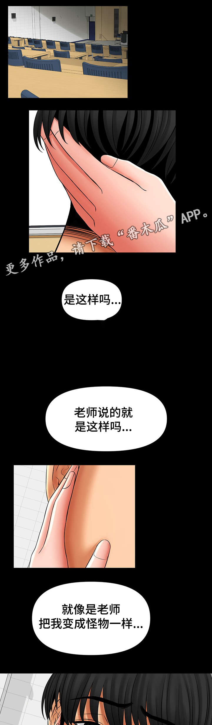 《毒谋》漫画最新章节第45章：你教我后悔吧免费下拉式在线观看章节第【4】张图片