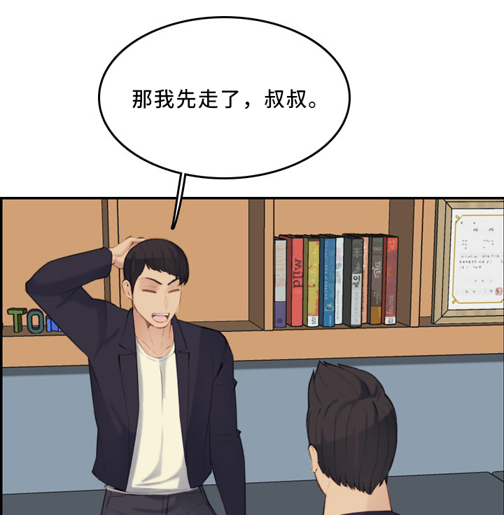 《高龄生》漫画最新章节第40章：到家免费下拉式在线观看章节第【13】张图片