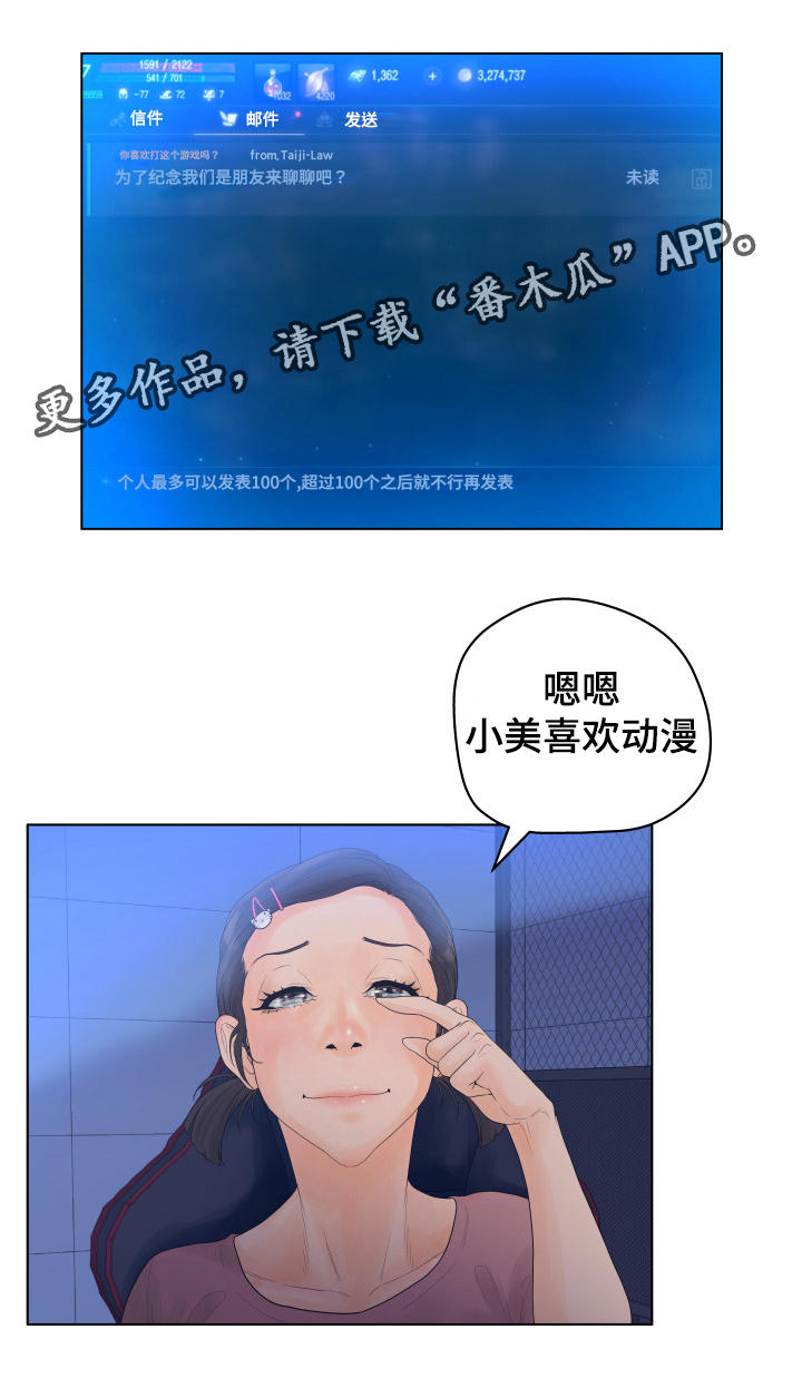 《雄辩家》漫画最新章节第16章：对峙免费下拉式在线观看章节第【5】张图片