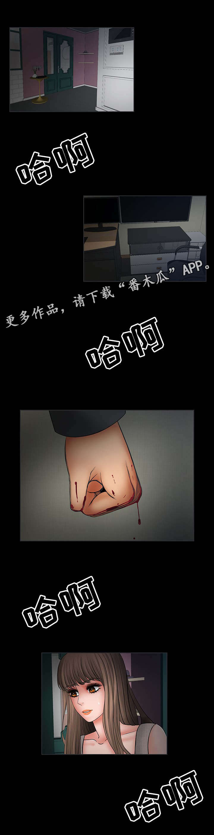 《毒谋》漫画最新章节第33章：被哥哥知道免费下拉式在线观看章节第【9】张图片