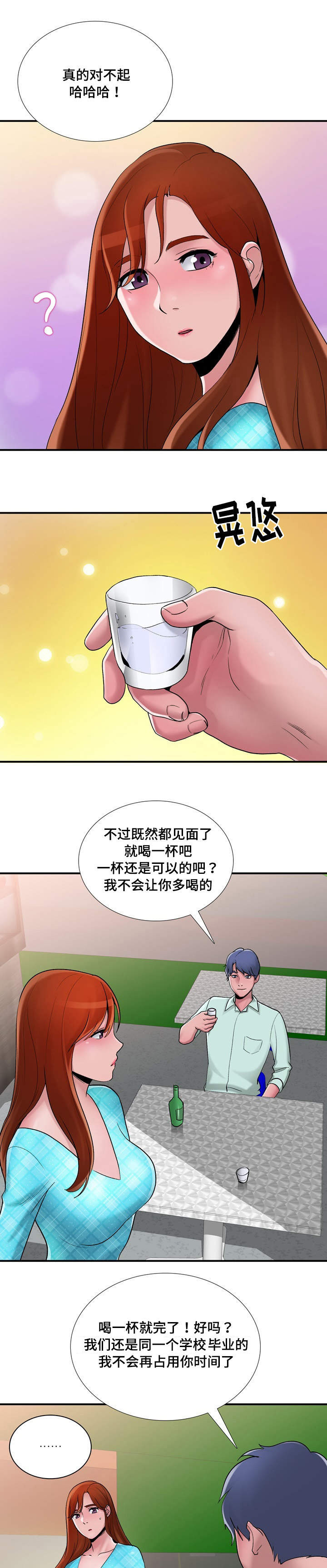 《介怀》漫画最新章节第9章：品尝免费下拉式在线观看章节第【8】张图片