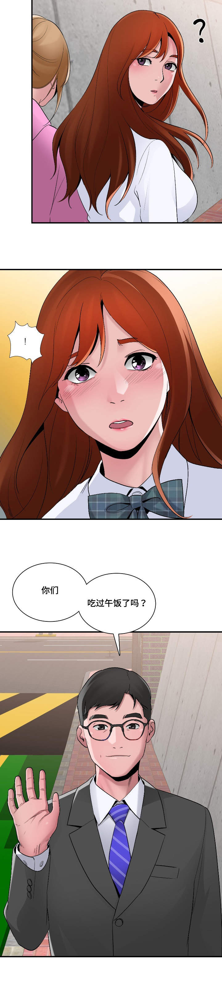 《介怀》漫画最新章节第7章：新鲜免费下拉式在线观看章节第【8】张图片