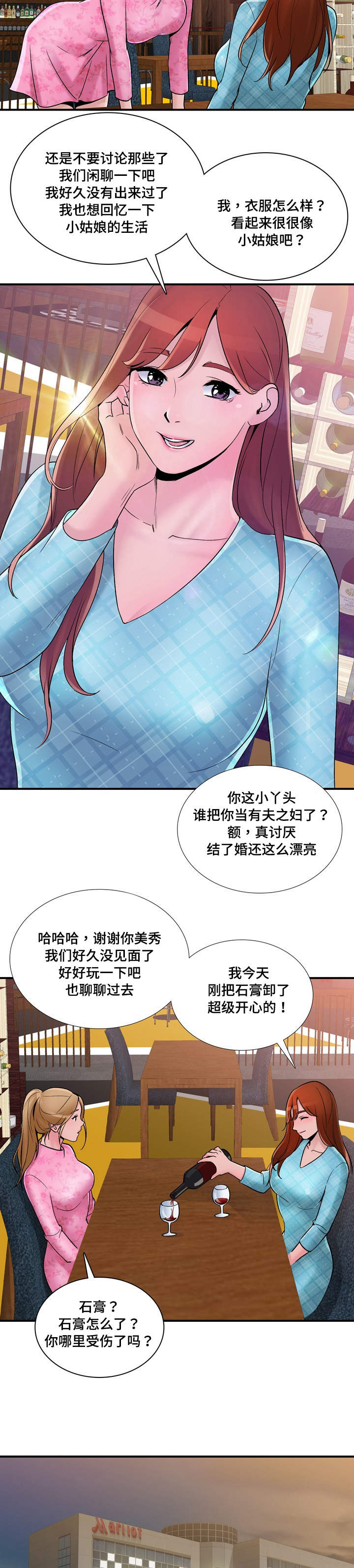 《介怀》漫画最新章节第7章：新鲜免费下拉式在线观看章节第【5】张图片