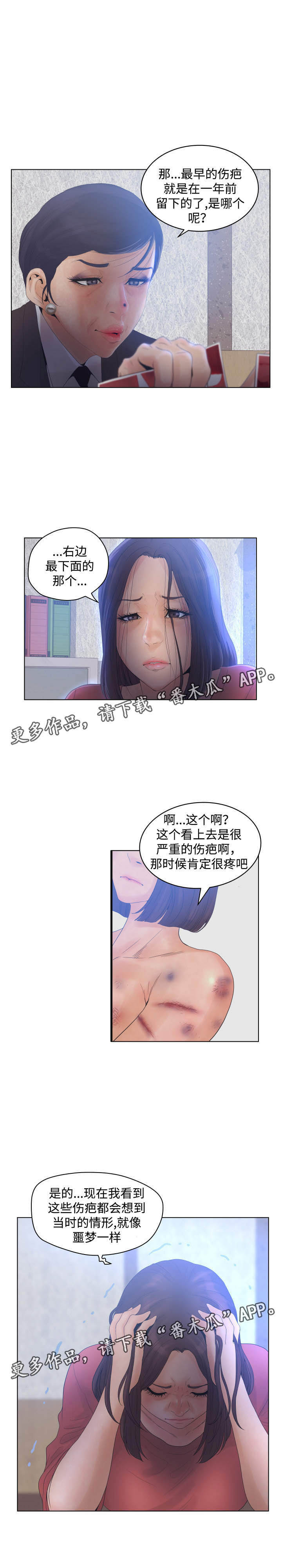 《雄辩家》漫画最新章节第27章：陈述书免费下拉式在线观看章节第【2】张图片