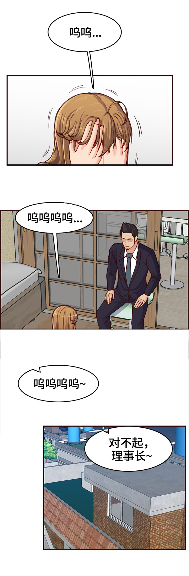 《高龄生》漫画最新章节第74章：无事献殷勤免费下拉式在线观看章节第【6】张图片