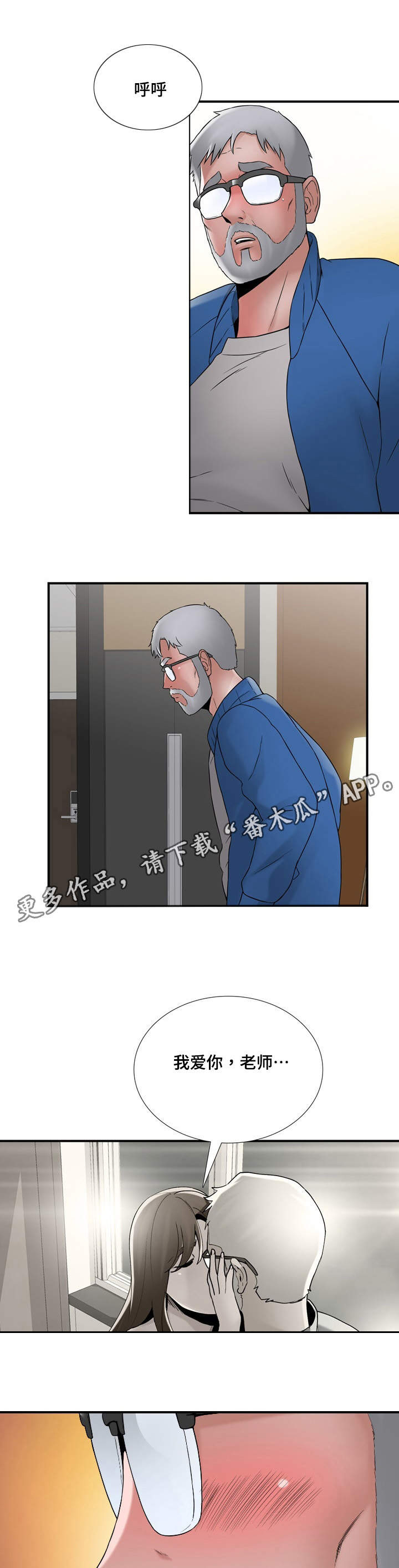 《介怀》漫画最新章节第13章：接受免费下拉式在线观看章节第【4】张图片