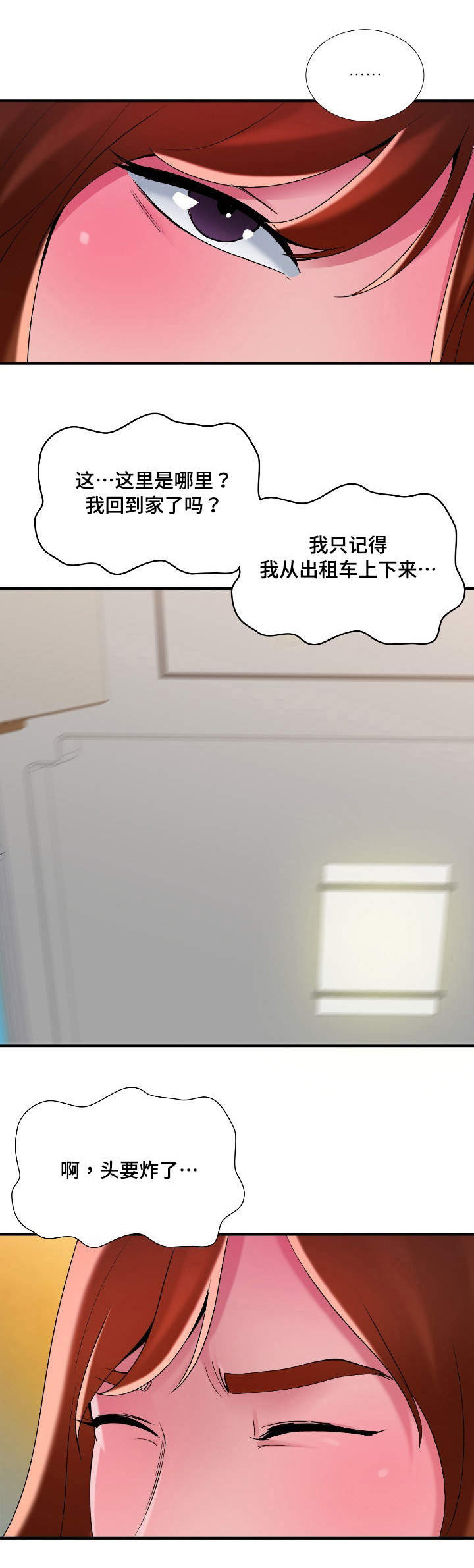 《介怀》漫画最新章节第12章：喜欢免费下拉式在线观看章节第【9】张图片