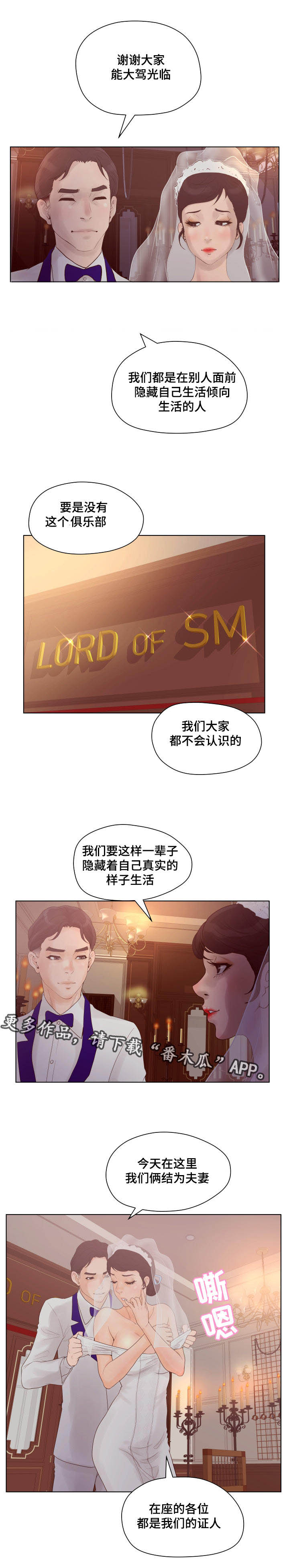 《雄辩家》漫画最新章节第20章：特殊犯罪免费下拉式在线观看章节第【7】张图片