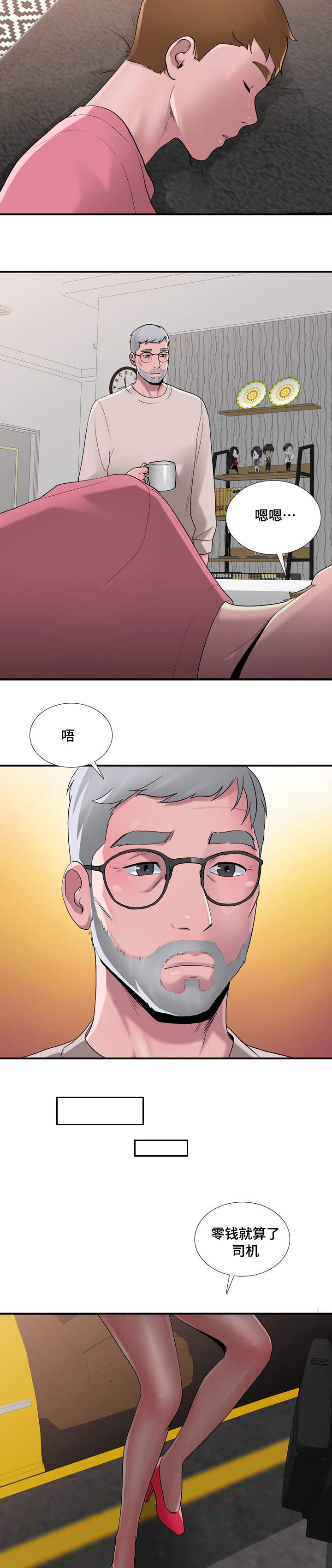 《介怀》漫画最新章节第8章：喝醉免费下拉式在线观看章节第【7】张图片