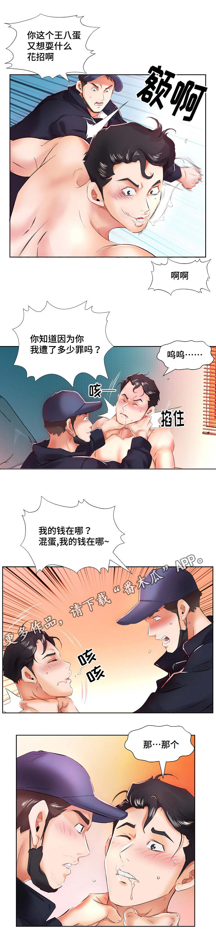 《替代效应》漫画最新章节第15章：终于免费下拉式在线观看章节第【1】张图片