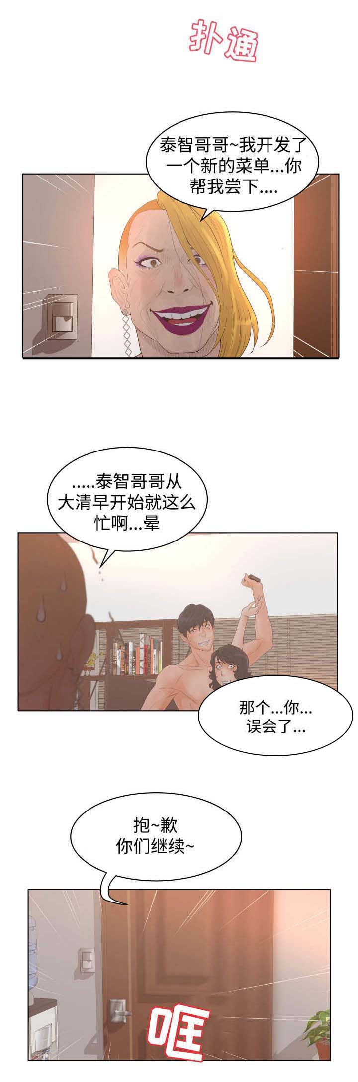 《雄辩家》漫画最新章节第40章：一张床上免费下拉式在线观看章节第【2】张图片