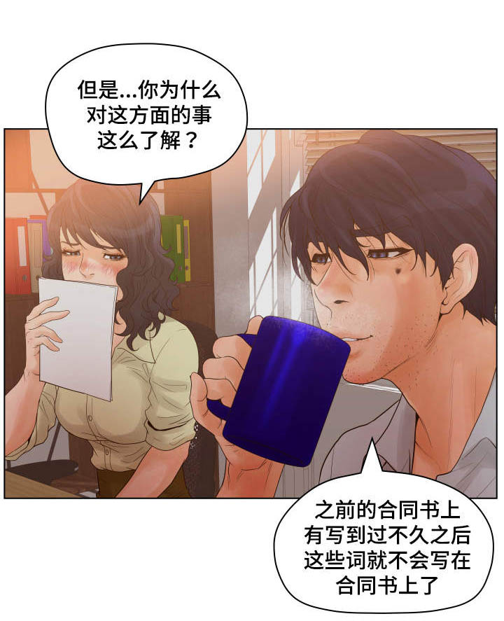 《雄辩家》漫画最新章节第22章：暴力搜查课免费下拉式在线观看章节第【9】张图片