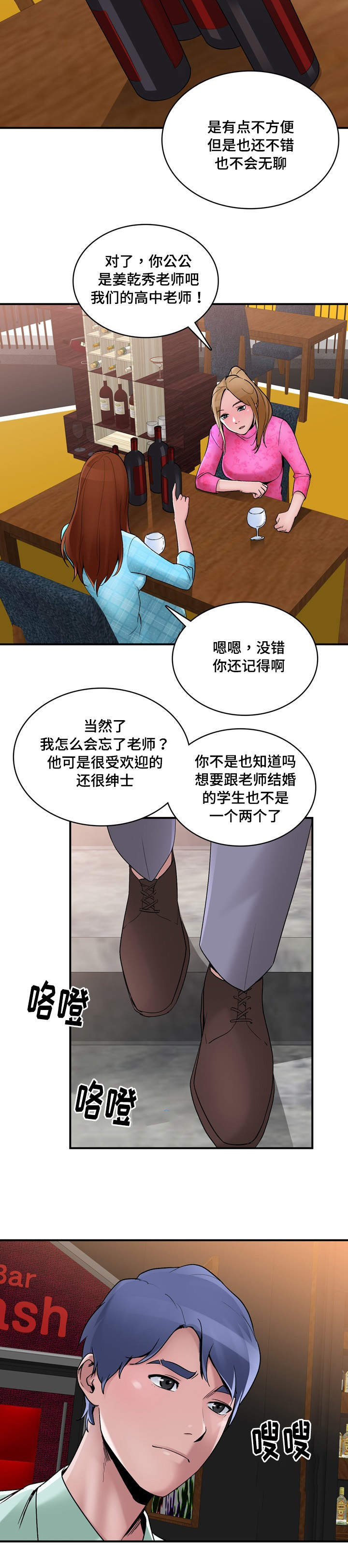 《介怀》漫画最新章节第7章：新鲜免费下拉式在线观看章节第【1】张图片