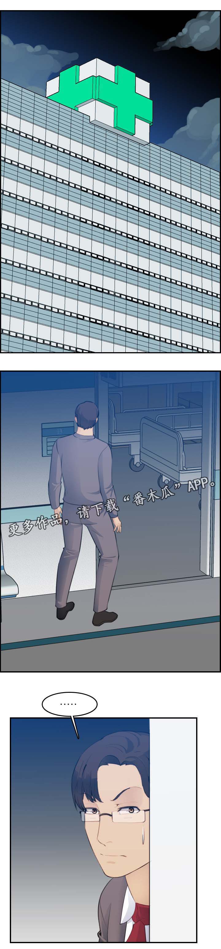 《高龄生》漫画最新章节第29章：不速之客免费下拉式在线观看章节第【1】张图片