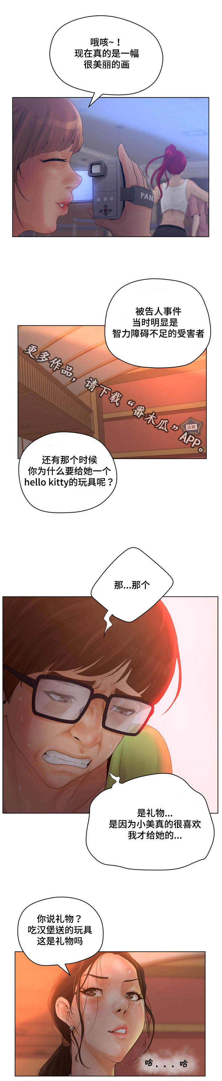 《雄辩家》漫画最新章节第18章：案件结束免费下拉式在线观看章节第【7】张图片