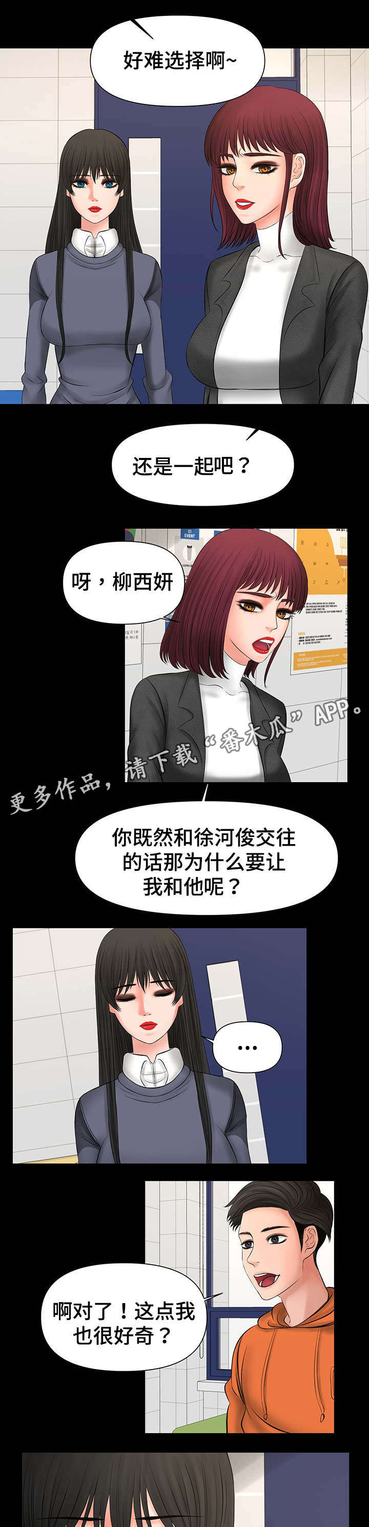 《毒谋》漫画最新章节第17章：被教授发现免费下拉式在线观看章节第【7】张图片